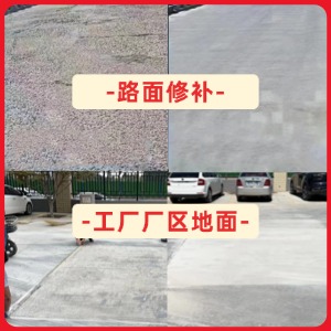 忻州水泥地面修复剂