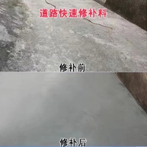 忻州水泥路面薄层修补剂